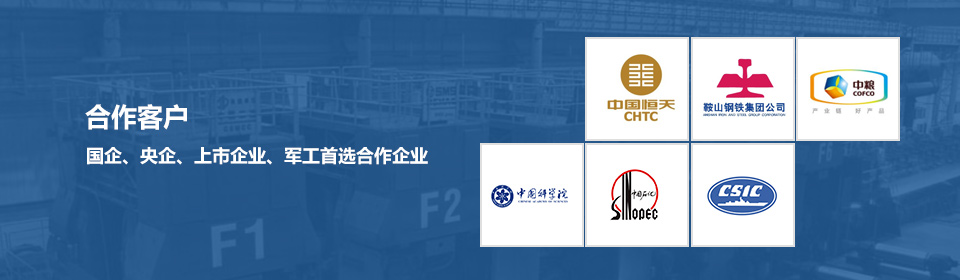 國(guó)企、央企、上市企業(yè)、軍工首選合作企業(yè)